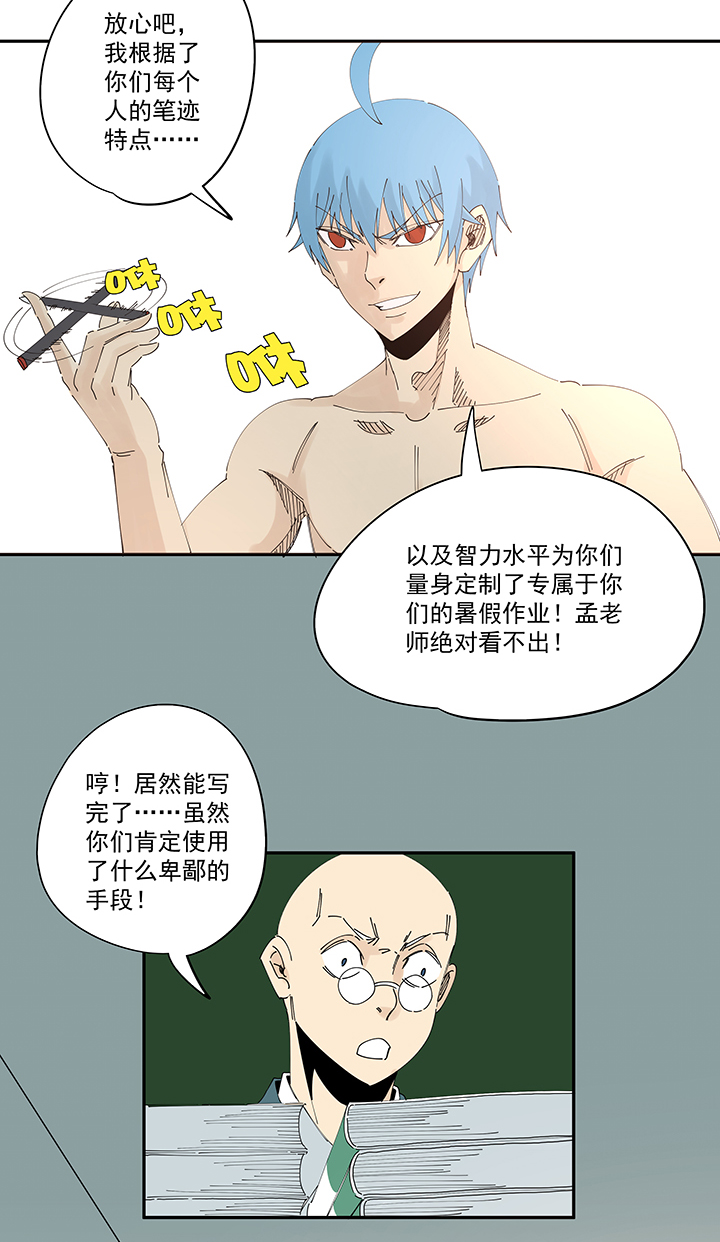 第二百零七波 暑假作业宝典-第219话