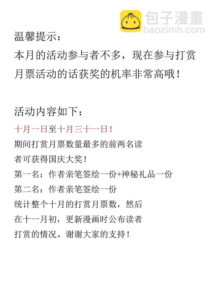 第二百零七波 暑假作业宝典-第219话