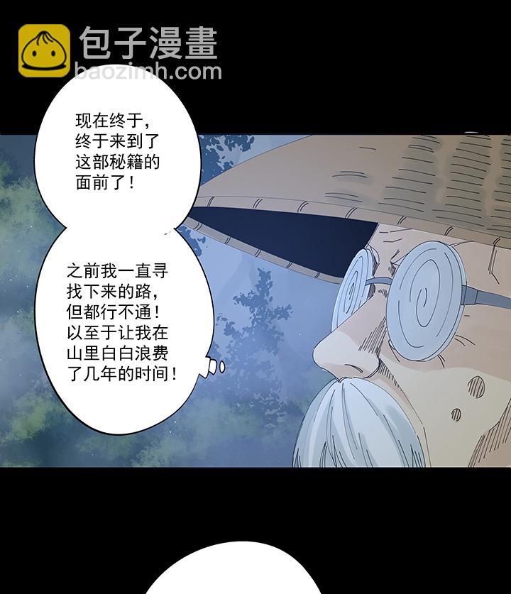 第二百零七波 暑假作业宝典-第219话