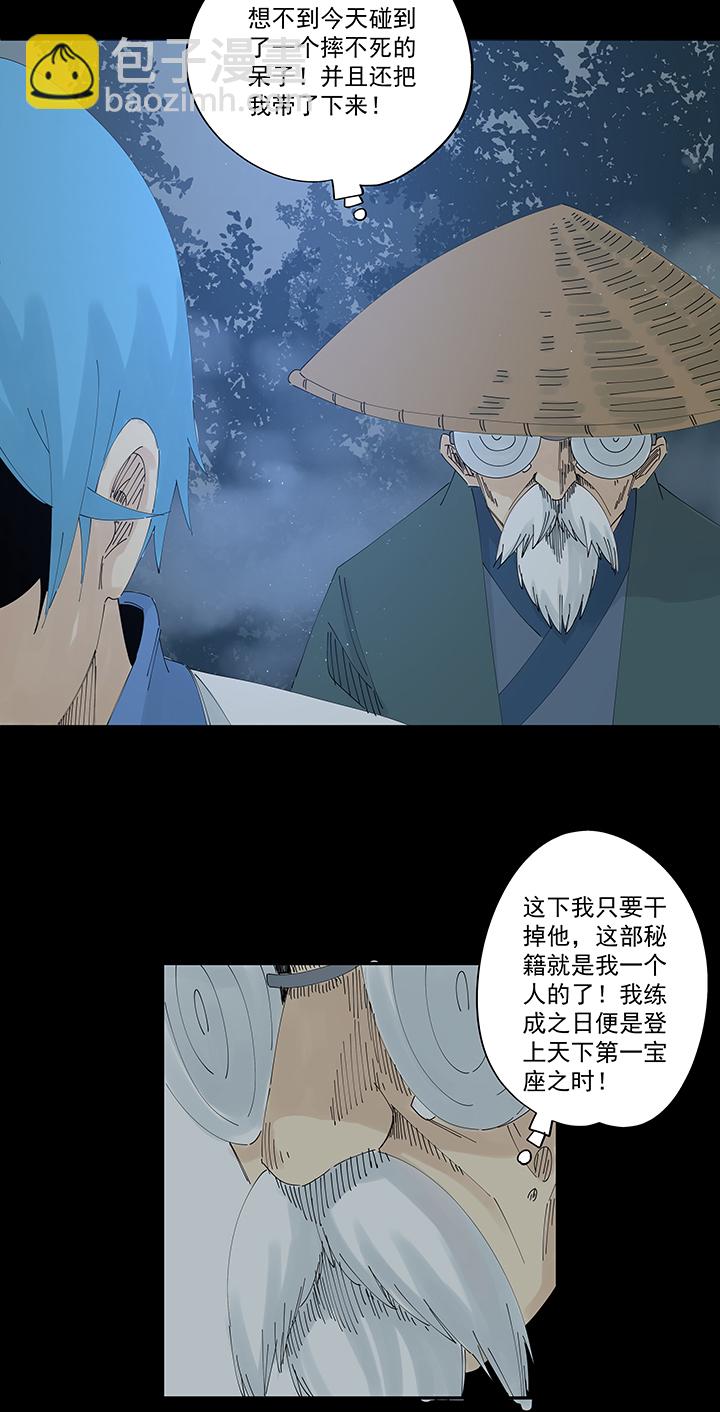 第二百零七波 暑假作业宝典-第219话
