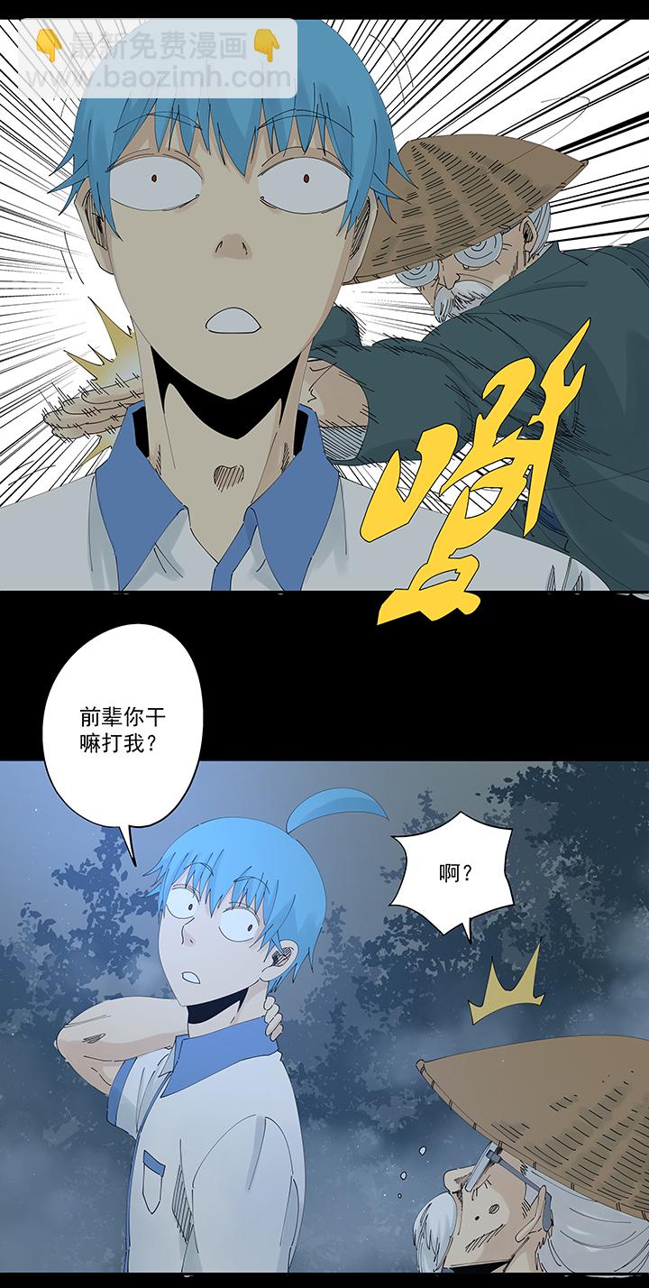 第二百零七波 暑假作业宝典-第219话