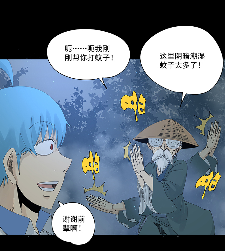 第二百零七波 暑假作业宝典-第219话