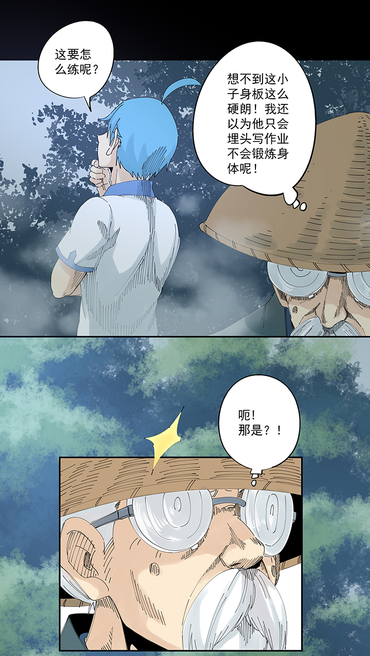 第二百零七波 暑假作业宝典-第219话