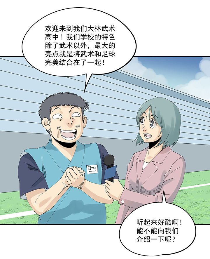 第二百零九波 加油！-第221话