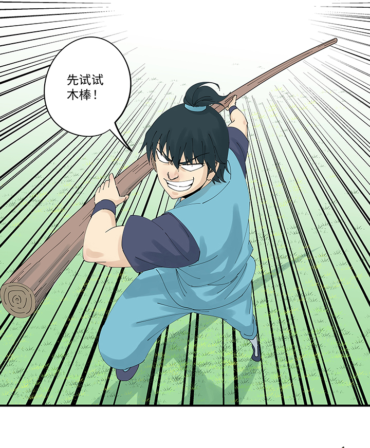 第二百零九波 加油！-第221话