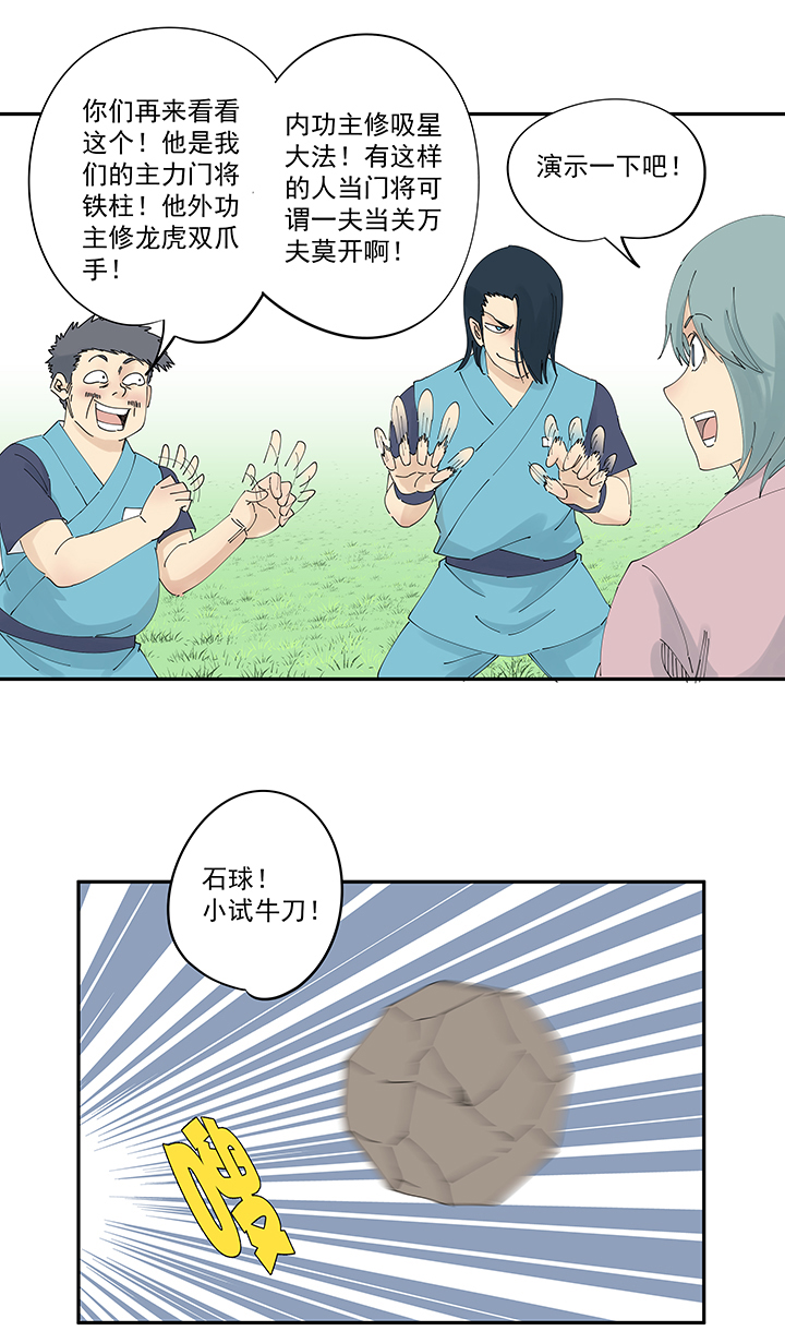 第二百零九波 加油！-第221话