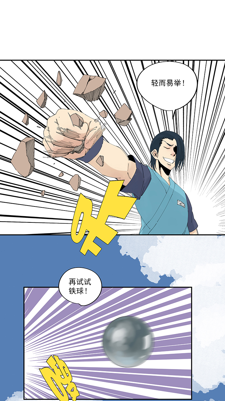 第二百零九波 加油！-第221话