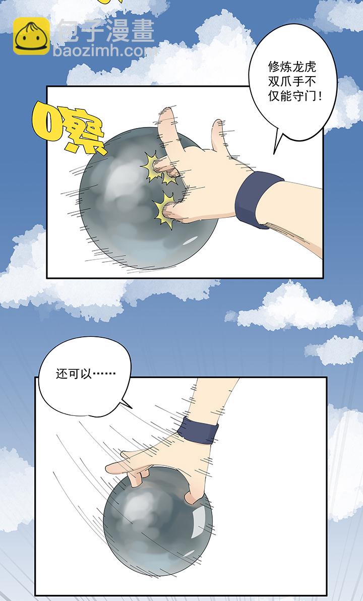 第二百零九波 加油！-第221话