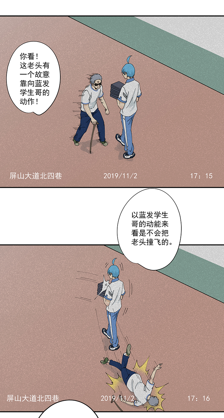 第二百零九波 加油！-第221话