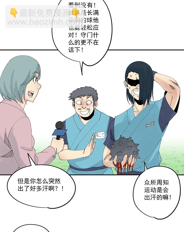 第二百零九波 加油！-第221话