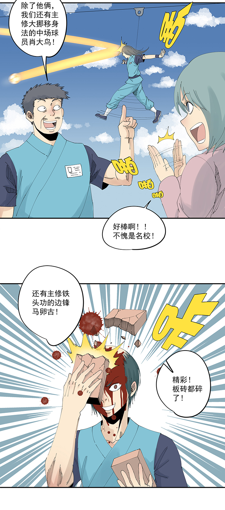 第二百零九波 加油！-第221话