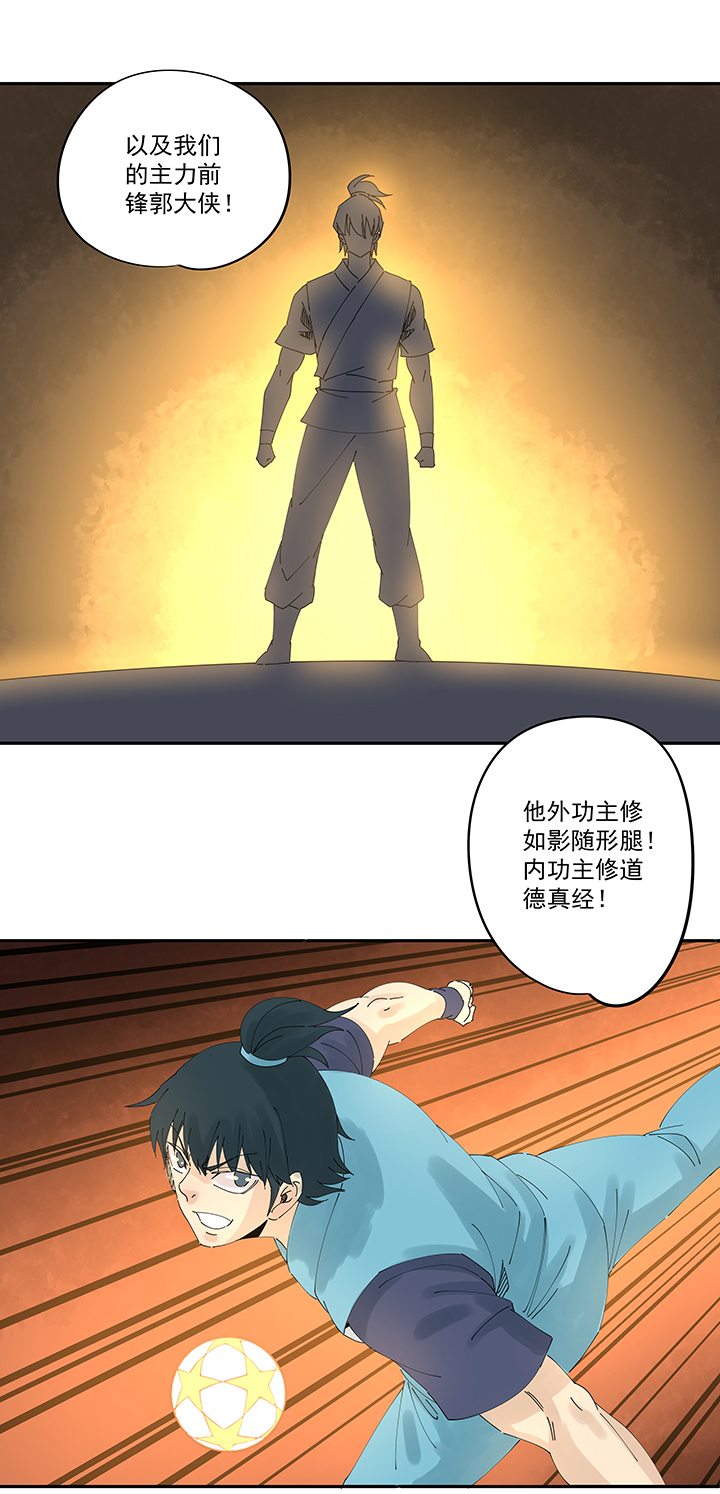 第二百零九波 加油！-第221话
