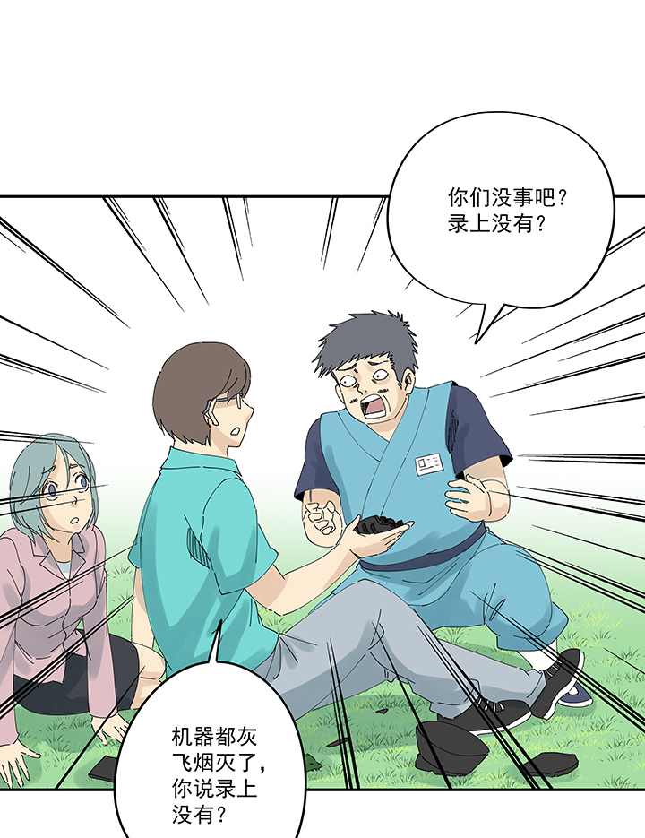 第二百零九波 加油！-第221话