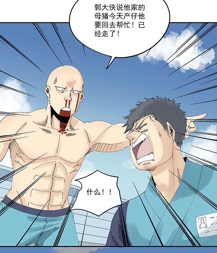 第二百零九波 加油！-第221话
