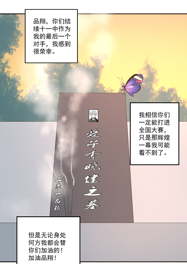 第二百零九波 加油！-第221话