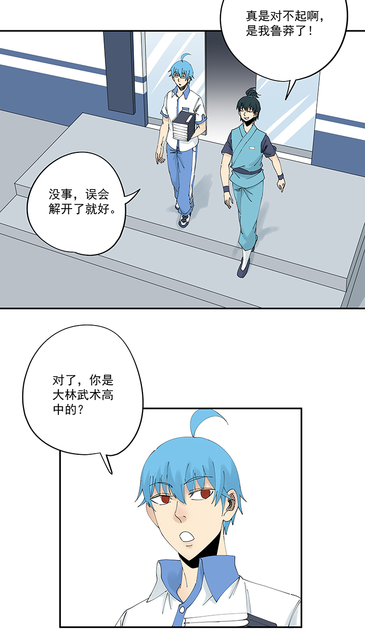 第二百零九波 加油！-第221话