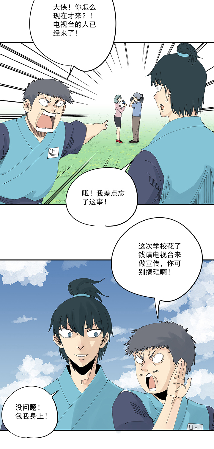 第二百零九波 加油！-第221话