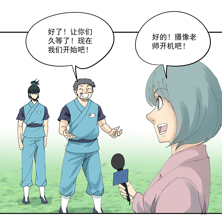 第二百零九波 加油！-第221话