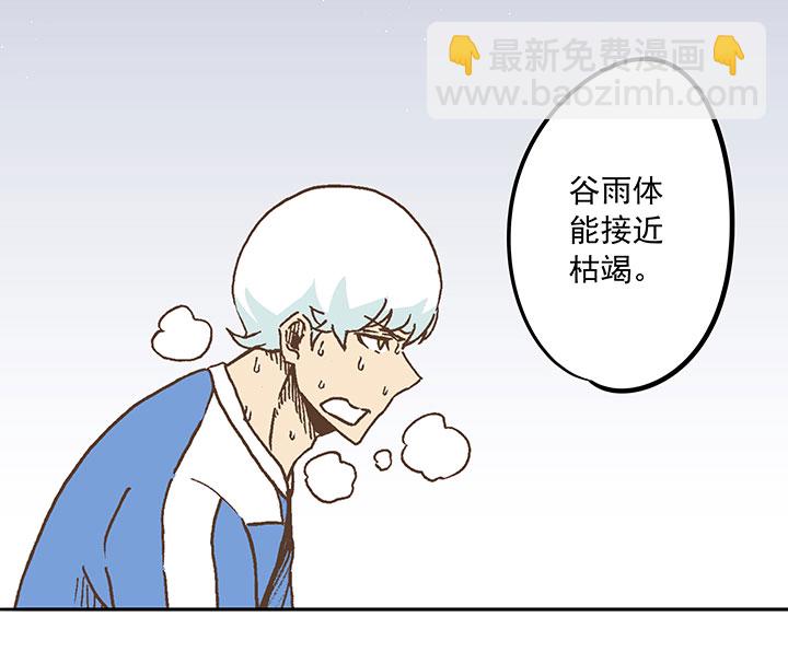 第二十三波 教练-第23话