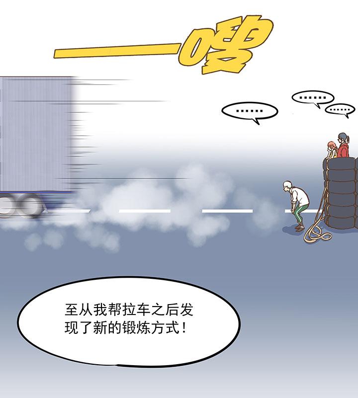 第二十三波 教练-第23话