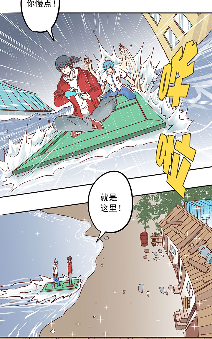 第二十三波 教练-第23话