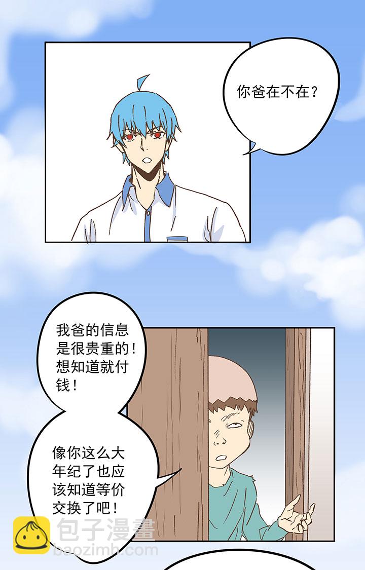 第二十三波 教练-第23话