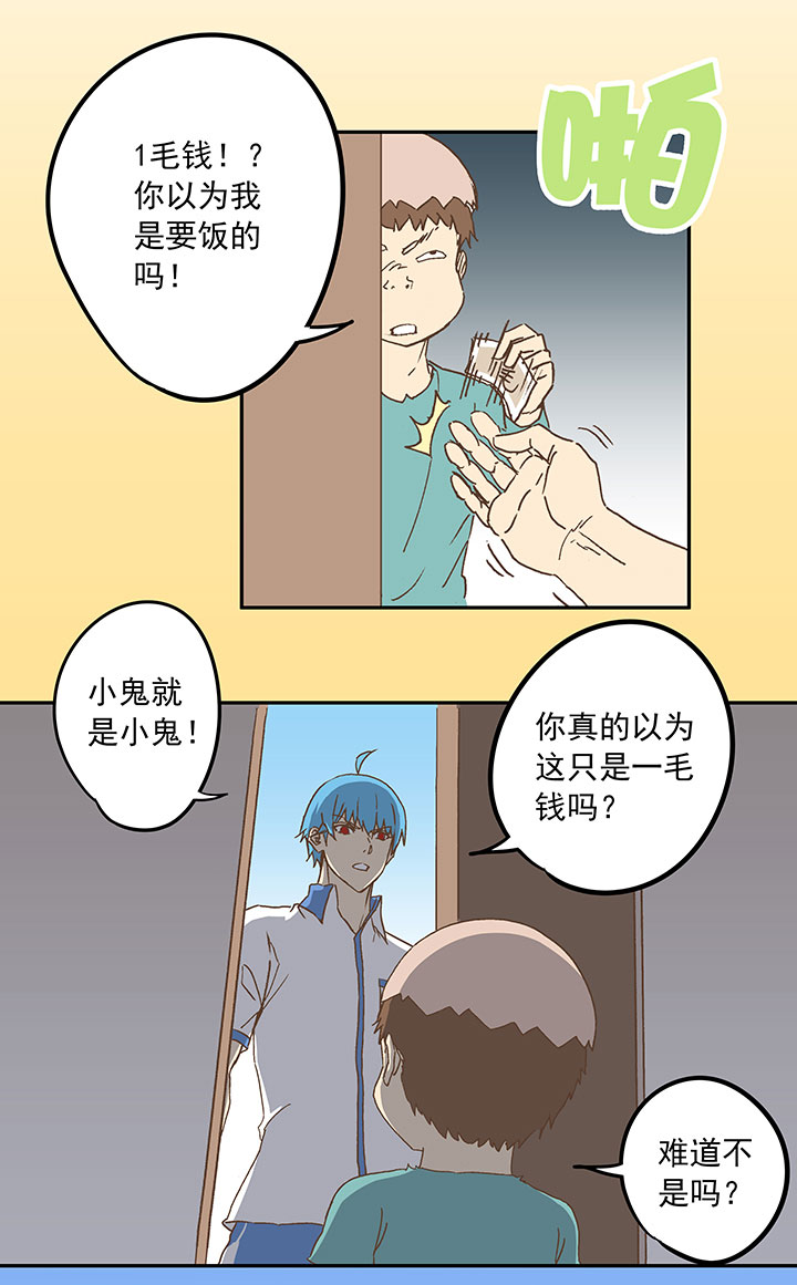 第二十三波 教练-第23话