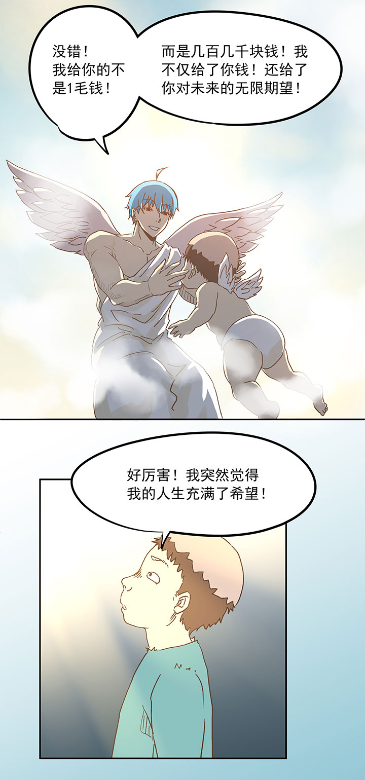 第二十三波 教练-第23话