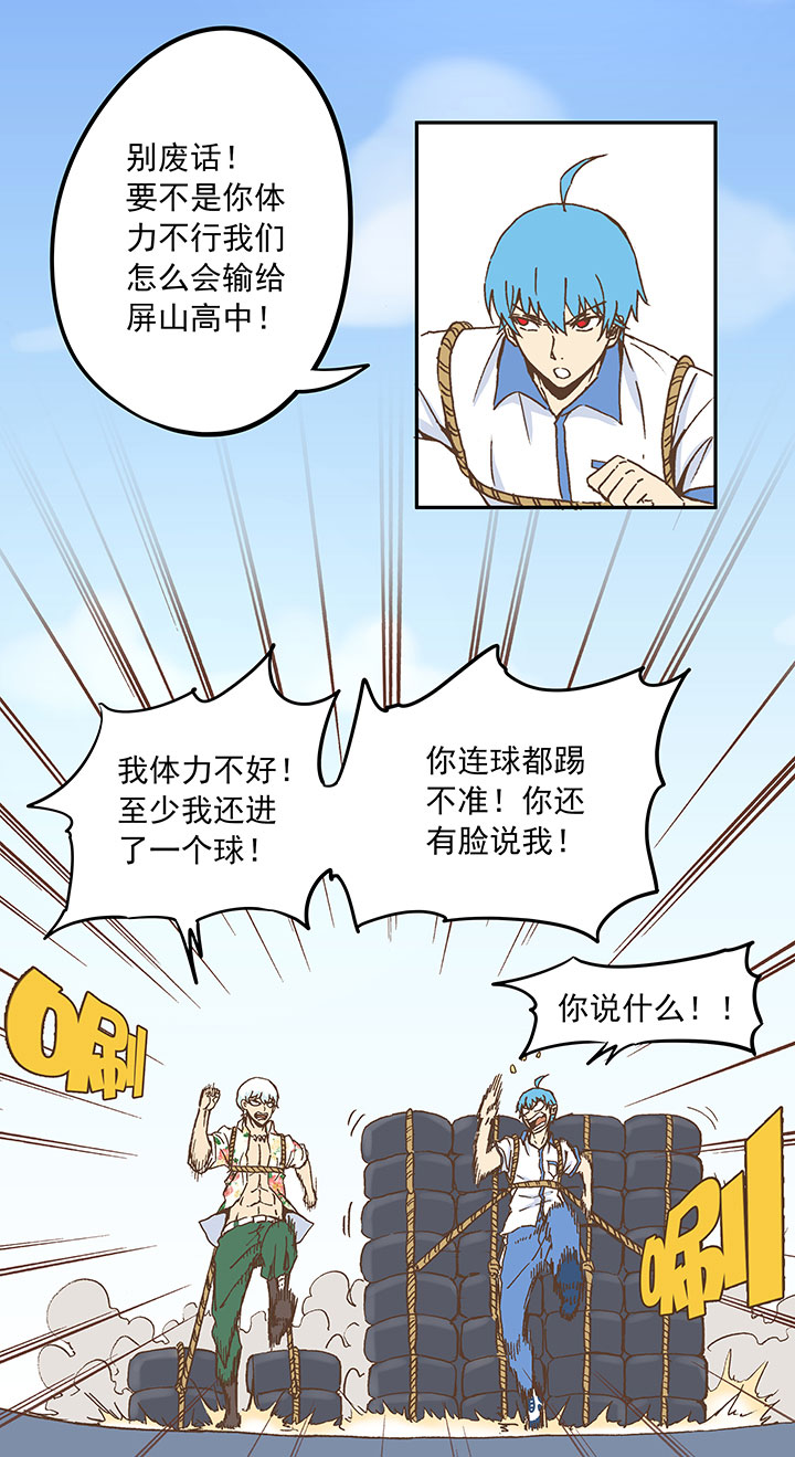 第二十三波 教练-第23话