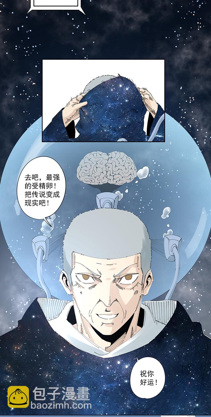 番外篇：九一零二年-第225话