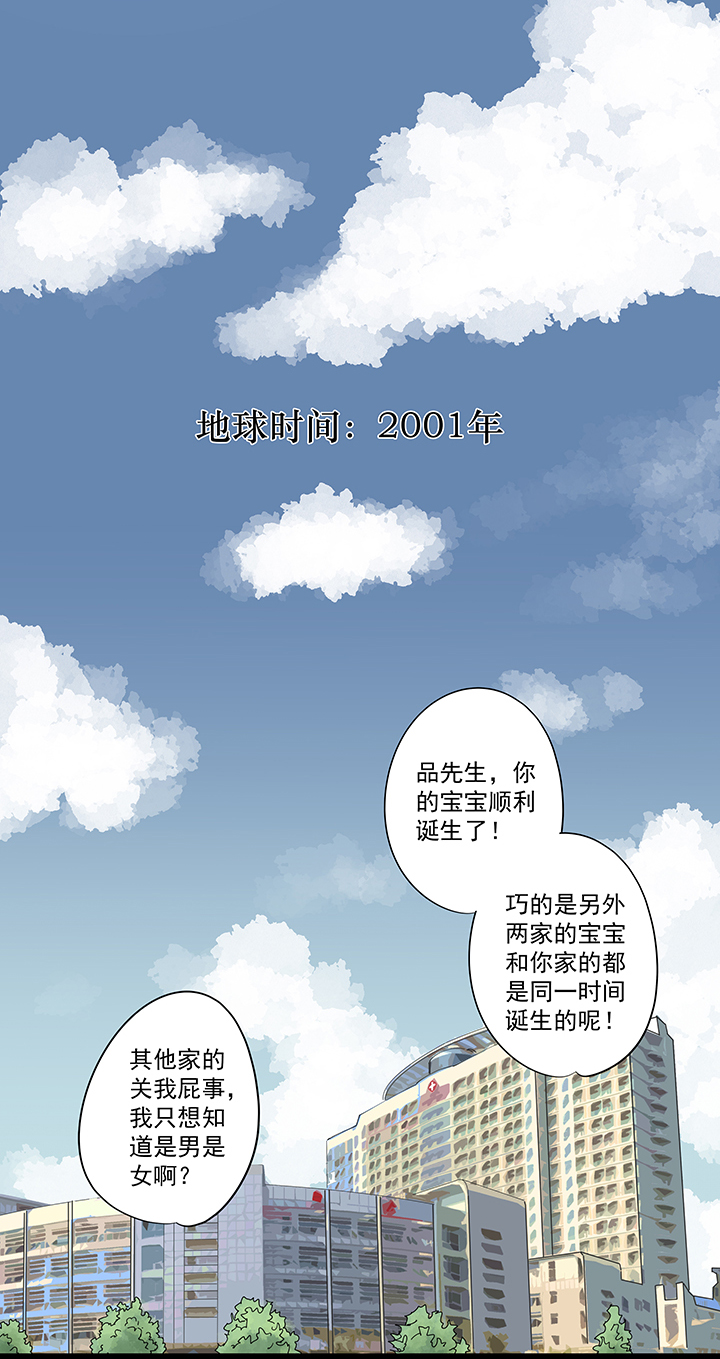 番外篇：九一零二年-第225话