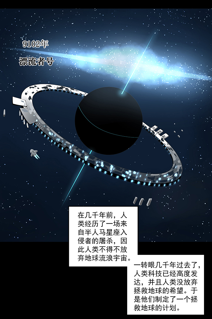 番外篇：九一零二年-第225话