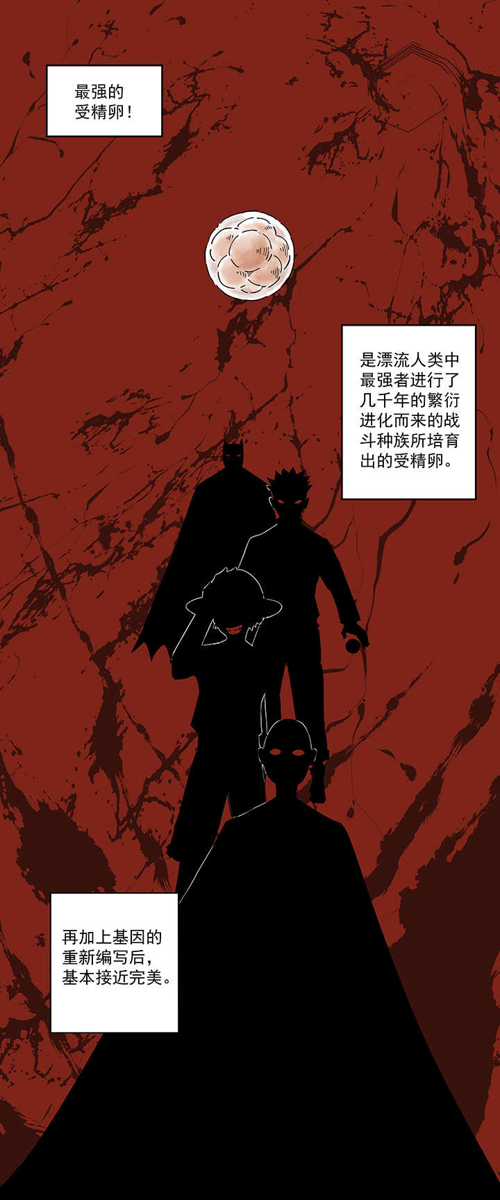 番外篇：九一零二年-第225话