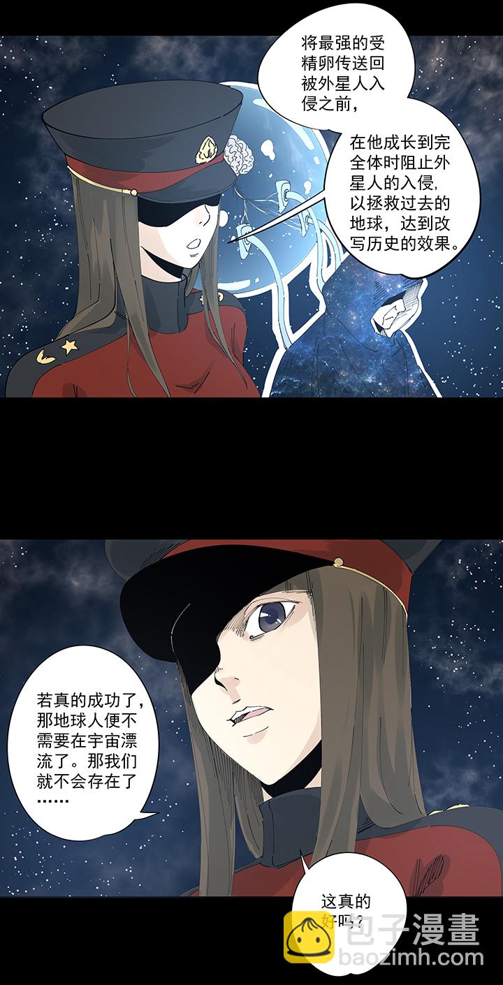 番外篇：九一零二年-第225话
