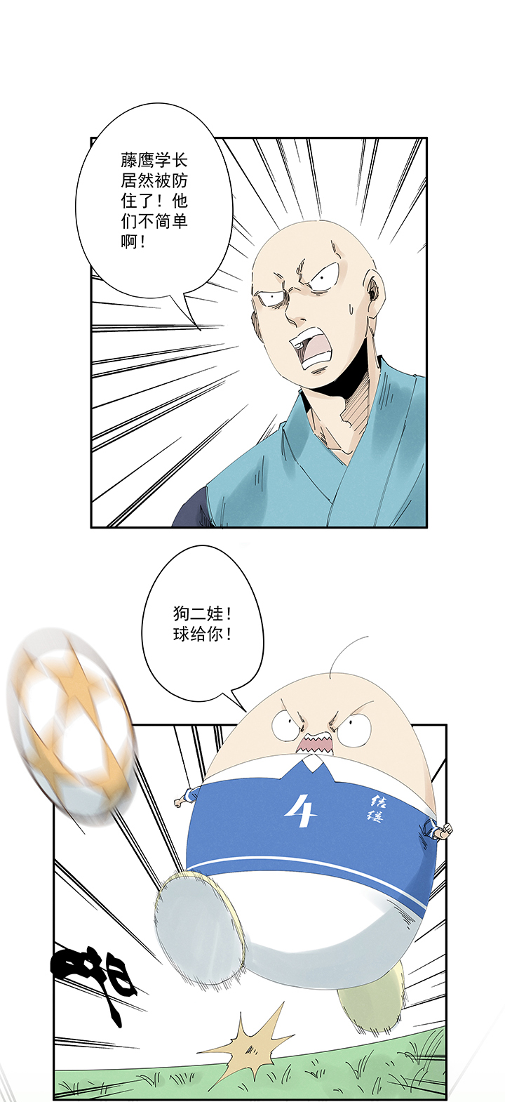 第二百一十四波  藤鹰神指-第227话