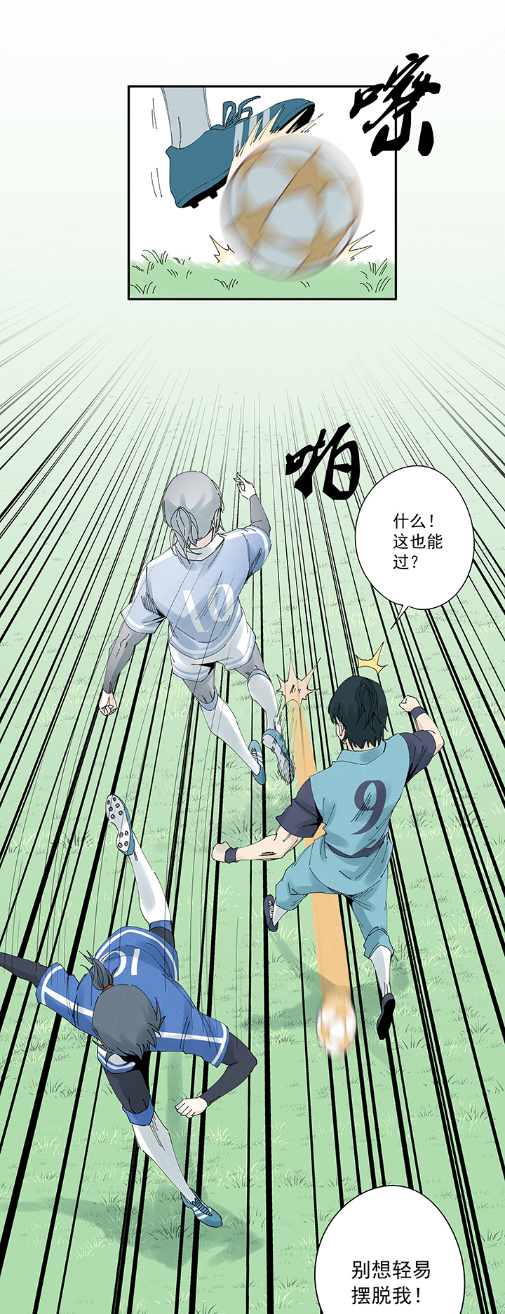 第二百一十四波  藤鹰神指-第227话