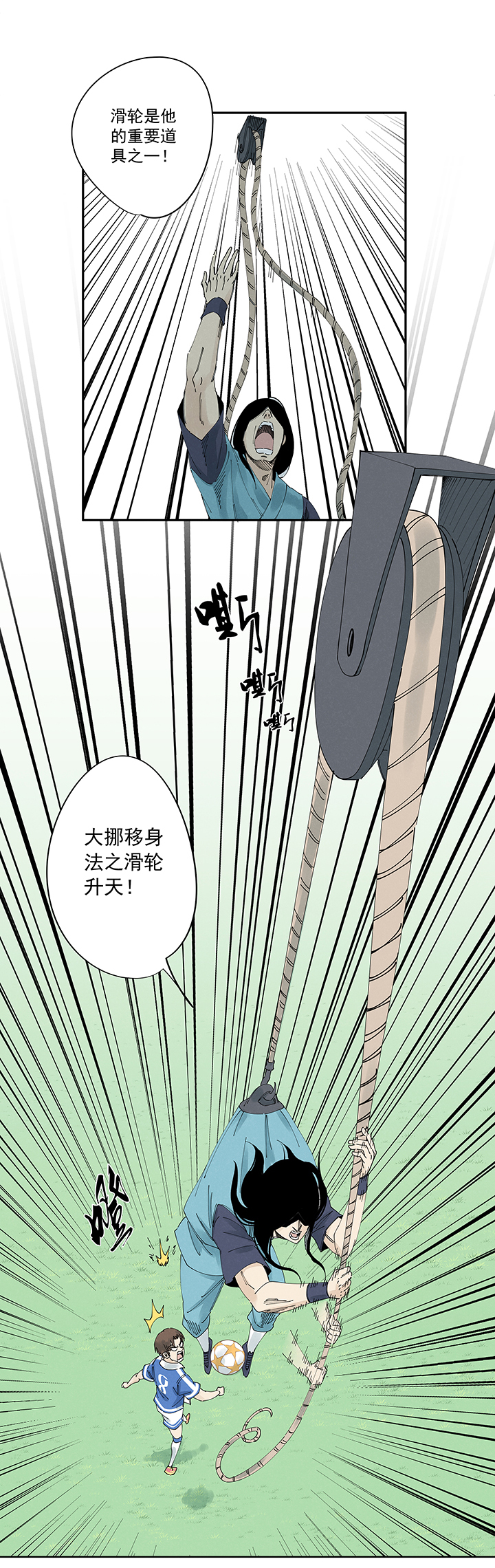 第二百一十四波  藤鹰神指-第227话