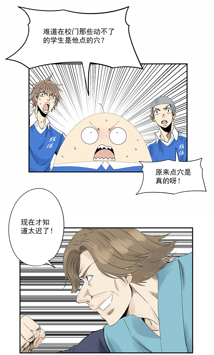 第二百一十四波  藤鹰神指-第227话