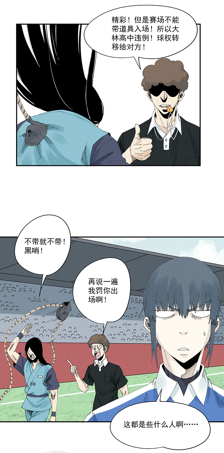 第二百一十四波  藤鹰神指-第227话