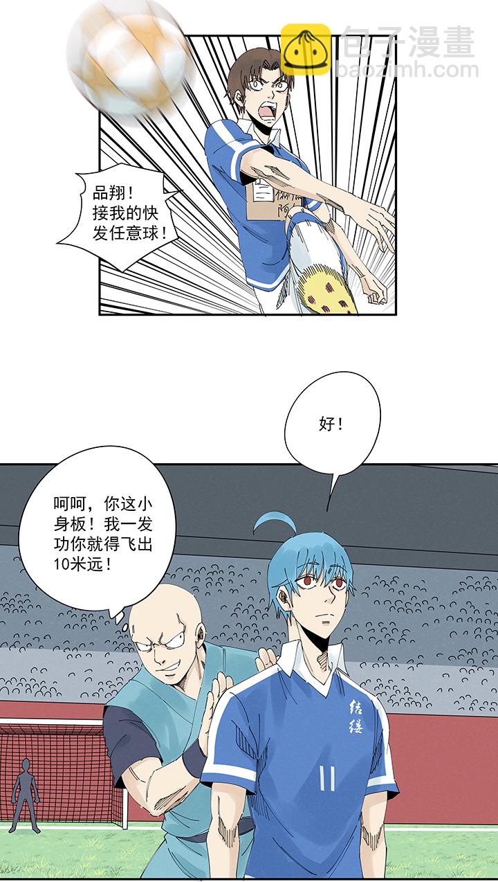 第二百一十四波  藤鹰神指-第227话