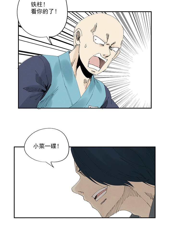第二百一十四波  藤鹰神指-第227话