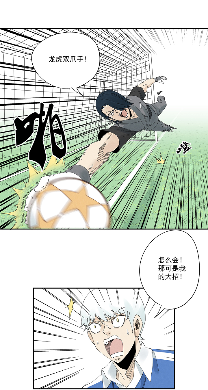 第二百一十四波  藤鹰神指-第227话