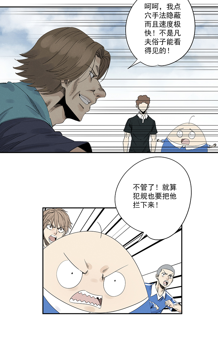 第二百一十四波  藤鹰神指-第227话
