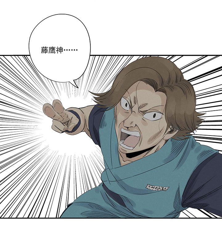 第二百一十四波  藤鹰神指-第227话