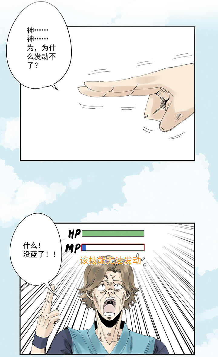 第二百一十四波  藤鹰神指-第227话