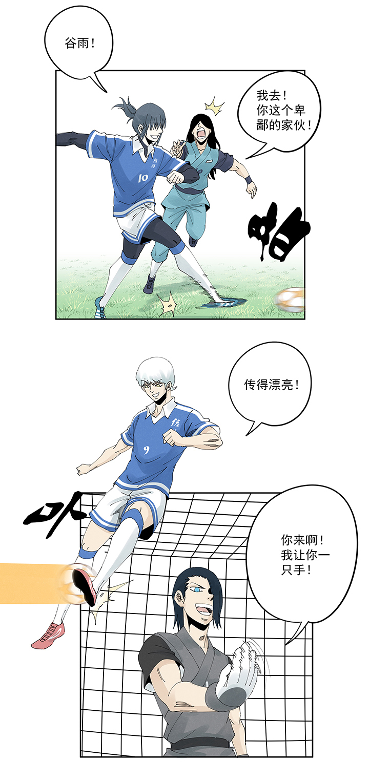 第二百一十六波  流逝的智商-第229话