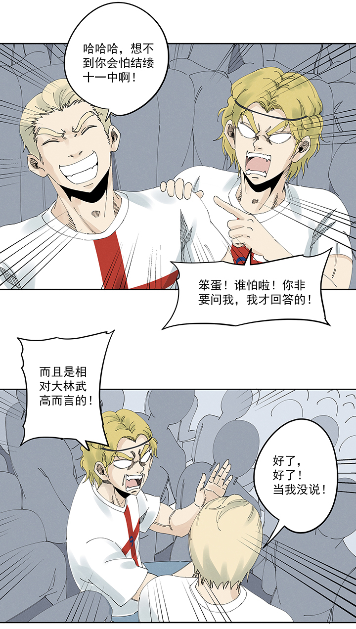 第二百一十六波  流逝的智商-第229话