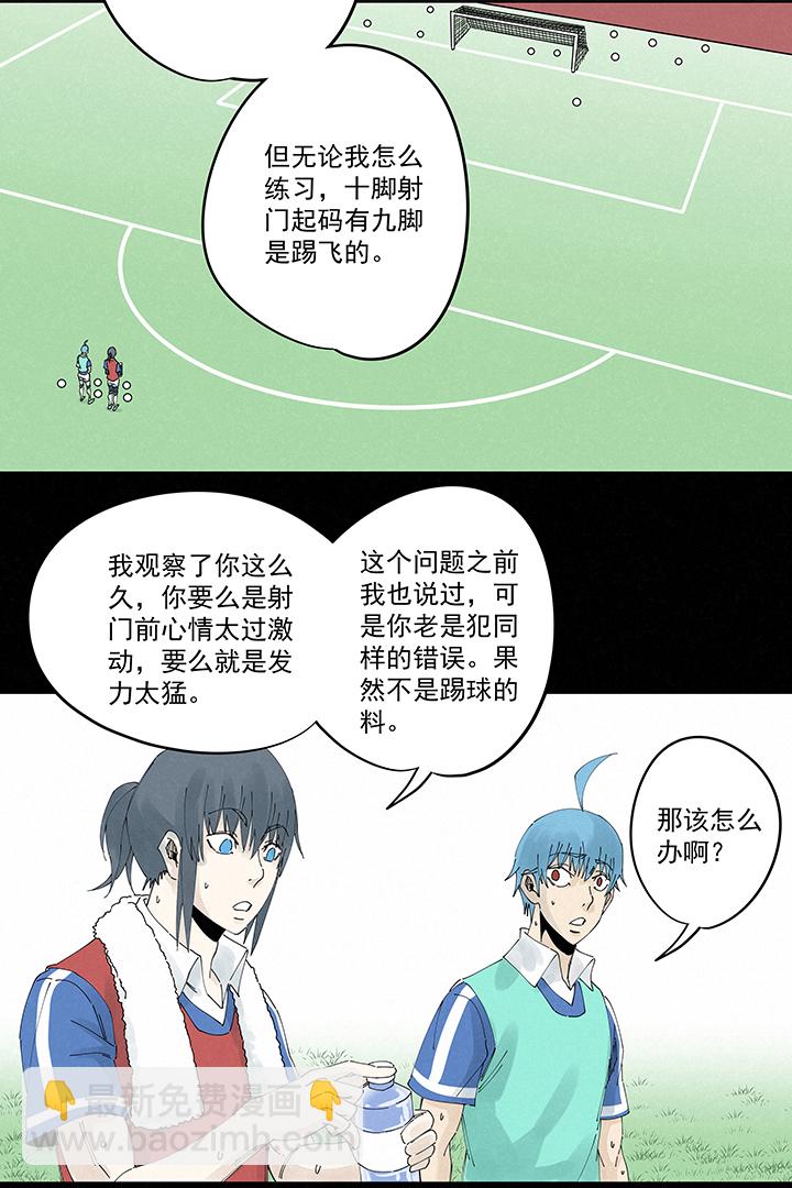 第二百一十六波  流逝的智商-第229话