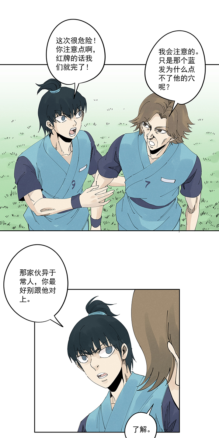 第二百一十六波  流逝的智商-第229话