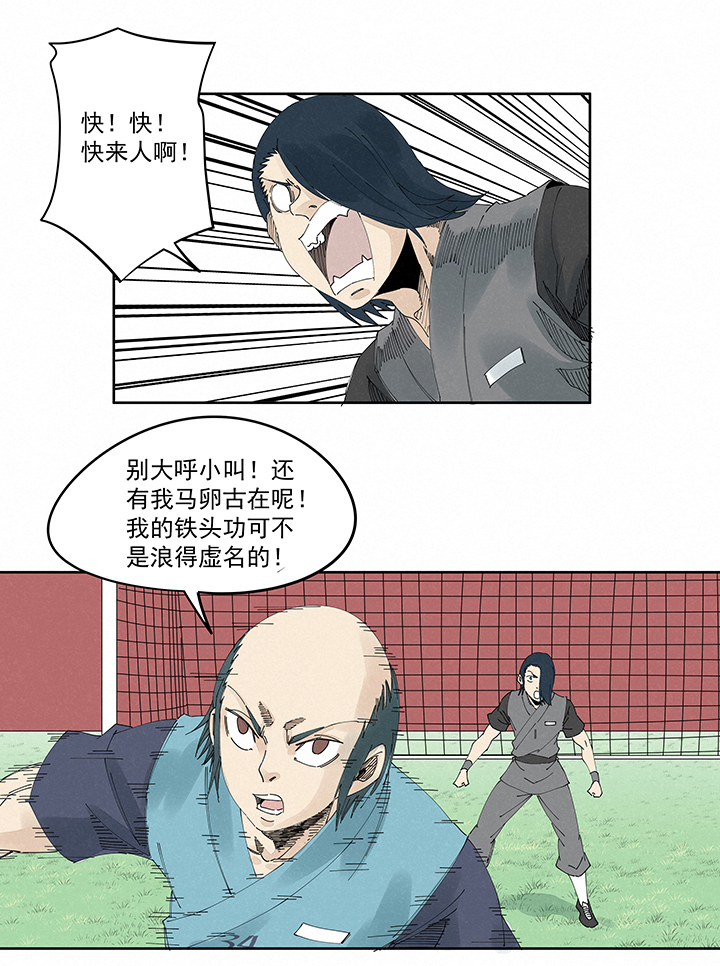 第二百一十六波  流逝的智商-第229话